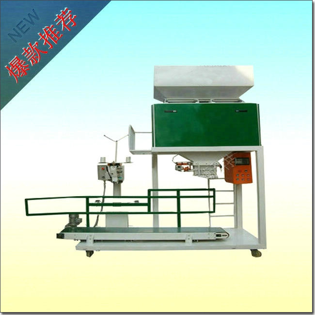 顆粒定量包裝秤節約廠家資源能源